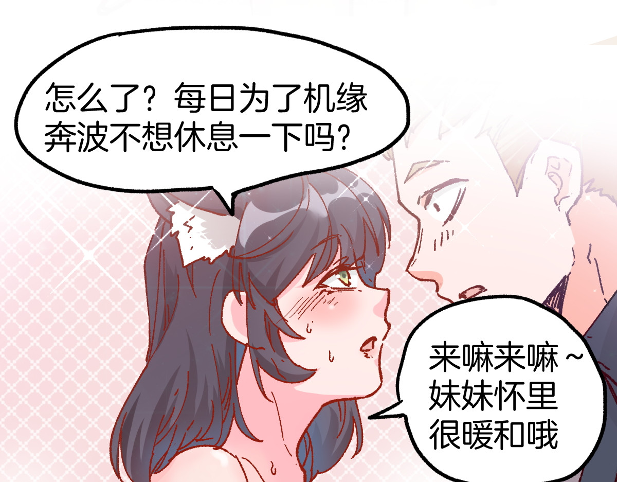 第160话 守山主神 第 110 页