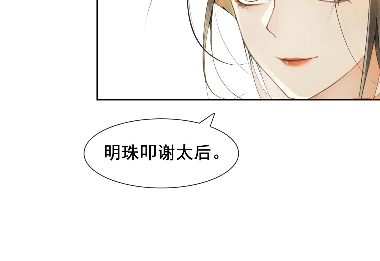 第9话 阴谋家 第 60 页