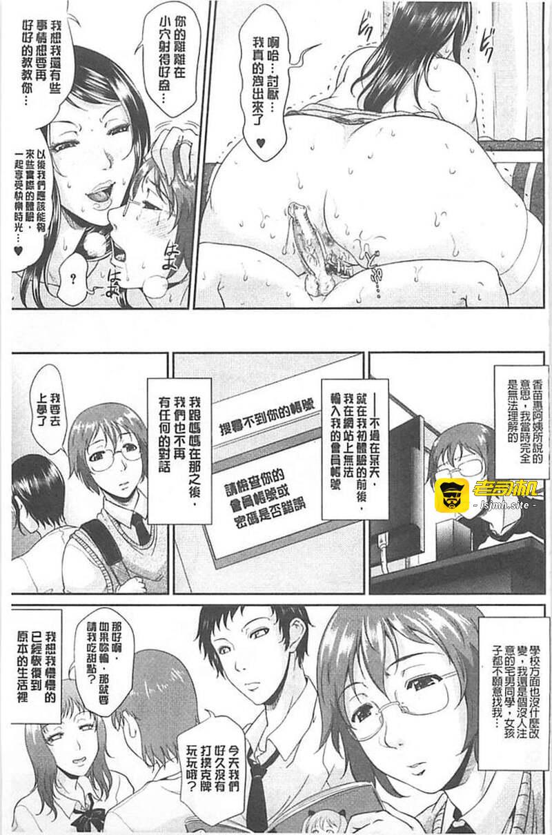 第1话 第 45 页