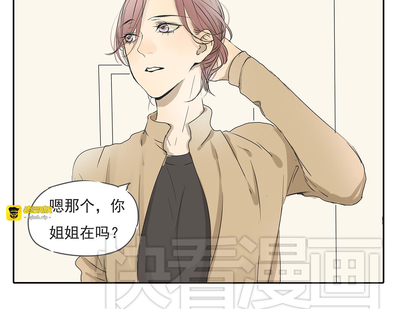 第47话 姐姐和男人出去玩了 第 71 页