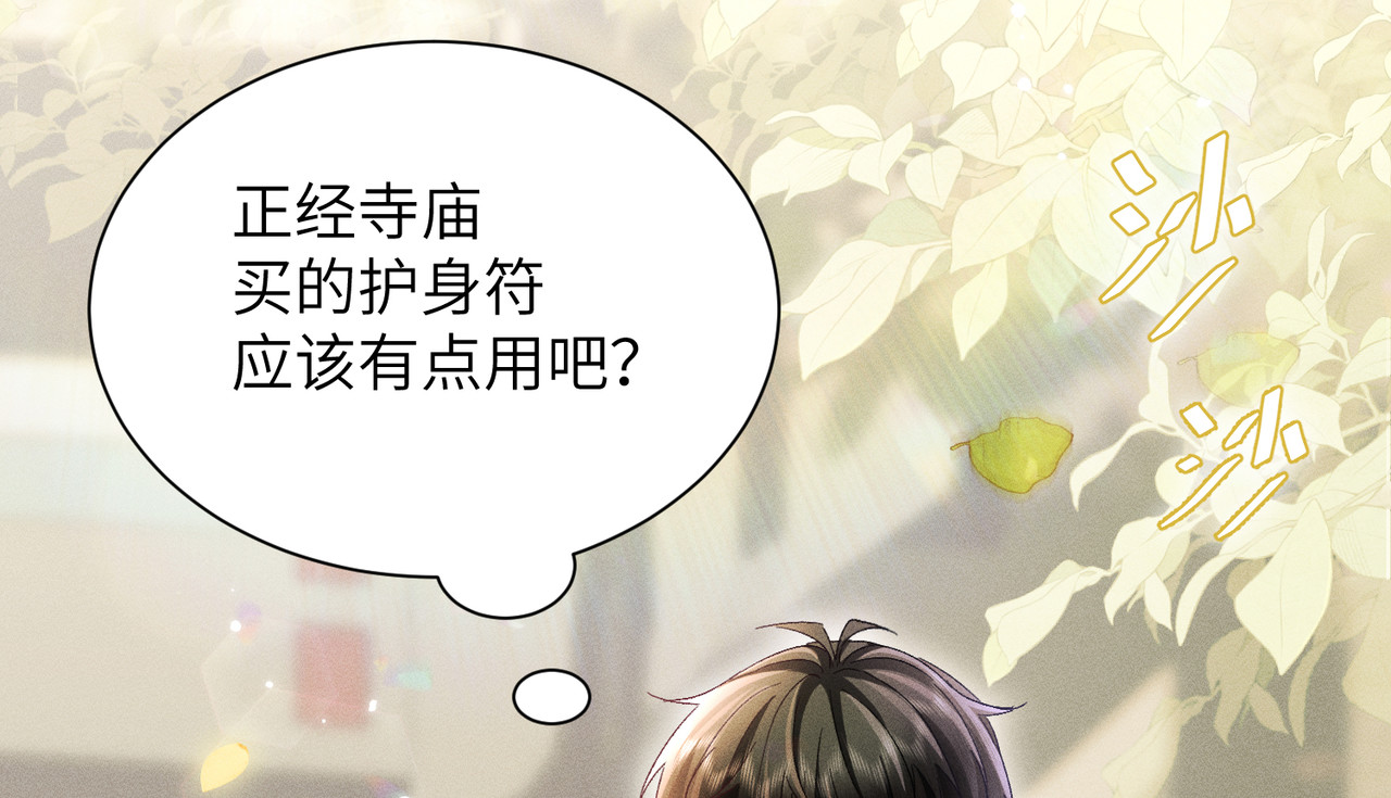 第16话：绝育更健康 第 112 页