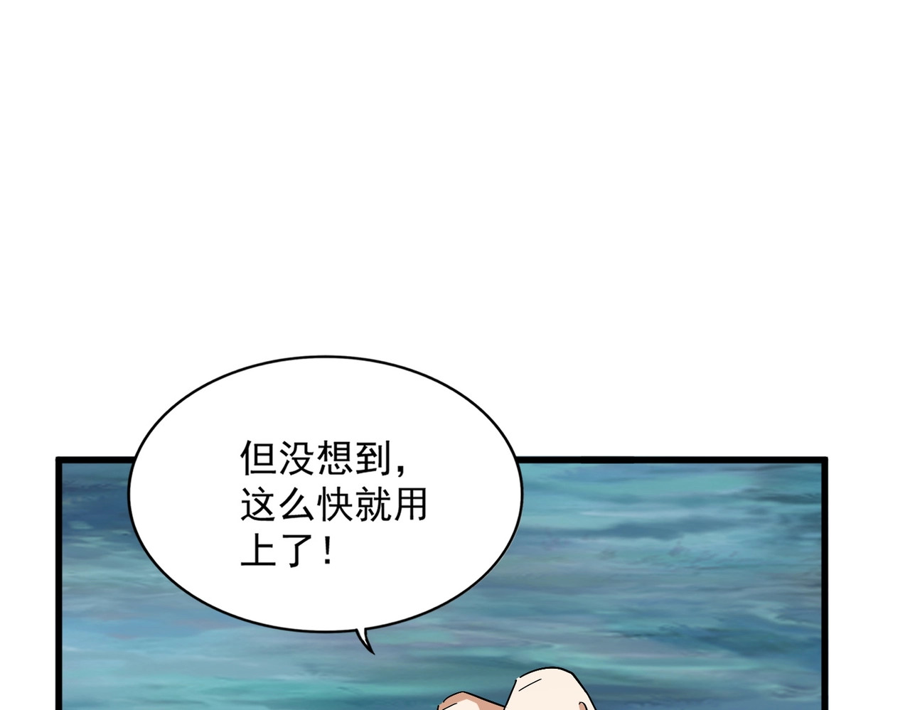 第322话 戏耍和阳谋 第 40 页