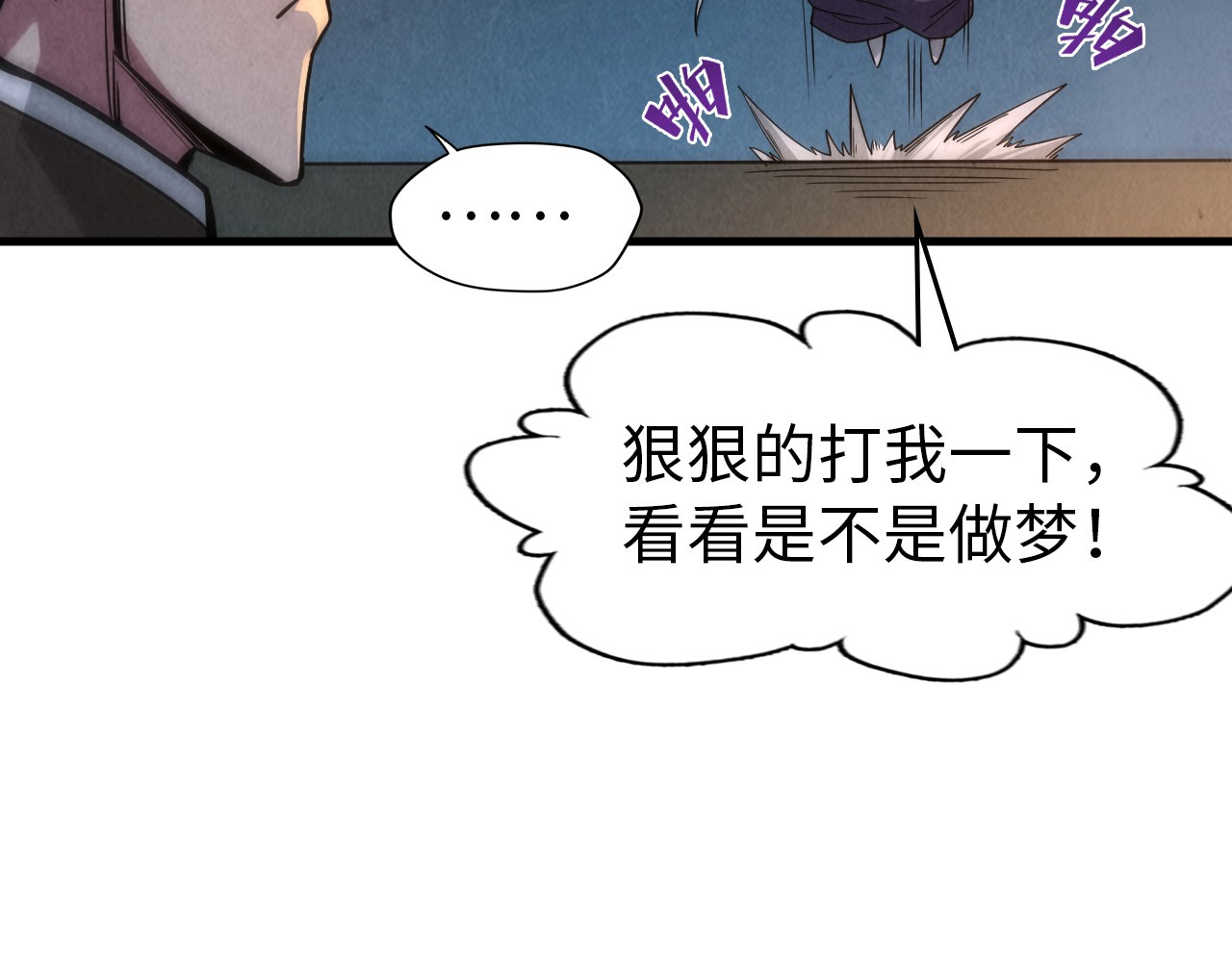 第64话 闭关修炼 第 152 页
