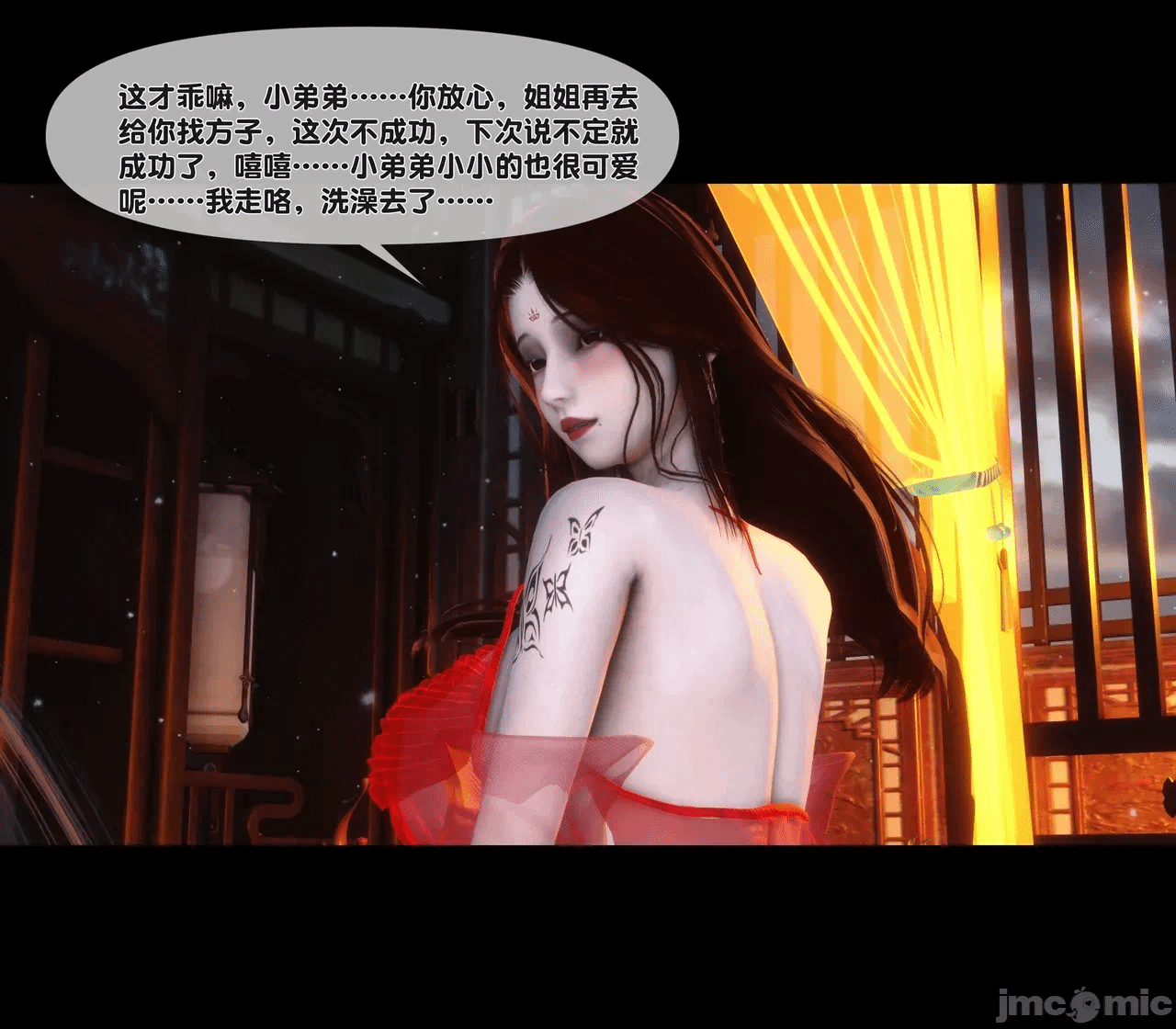 第一话 第 68 页