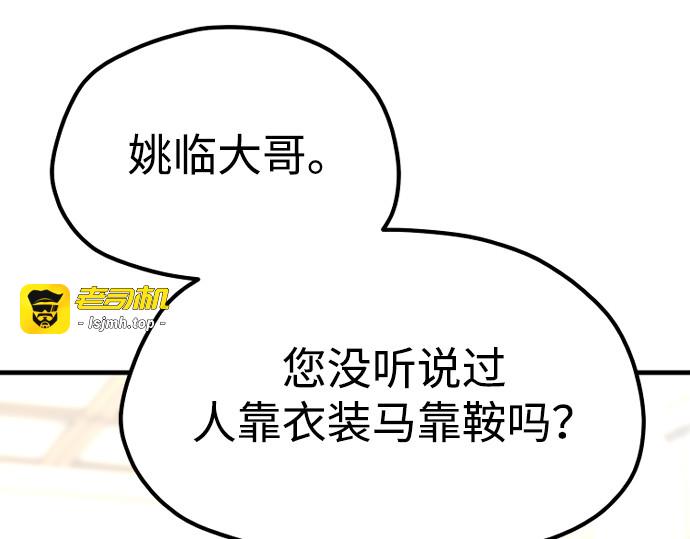 第149话 第 113 页