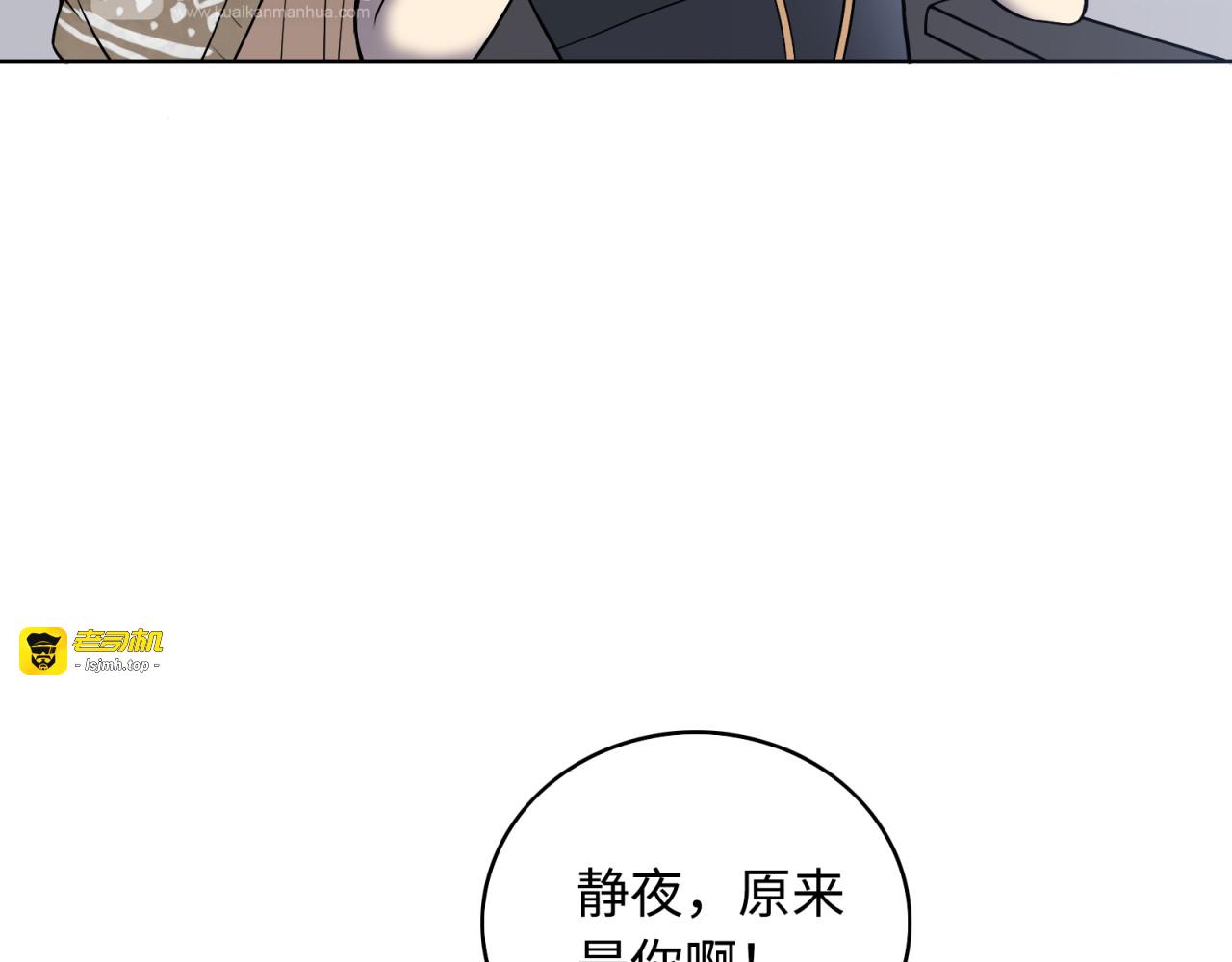 第3话 反击 第 31 页