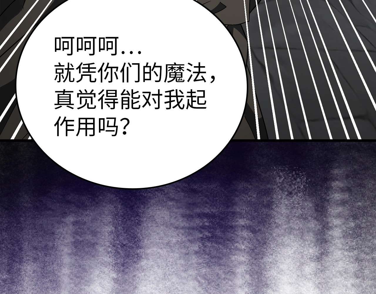 第56话 魔法阵 第 152 页