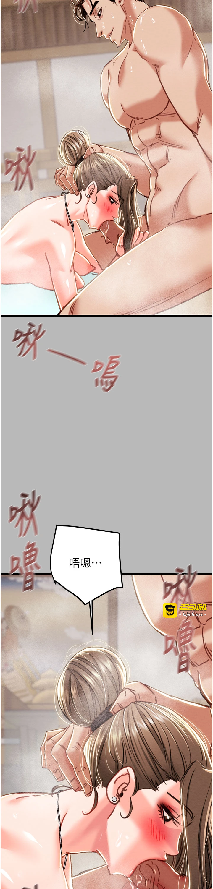 第77话 - 堕落成淫娃的高岭之花 第 17 页