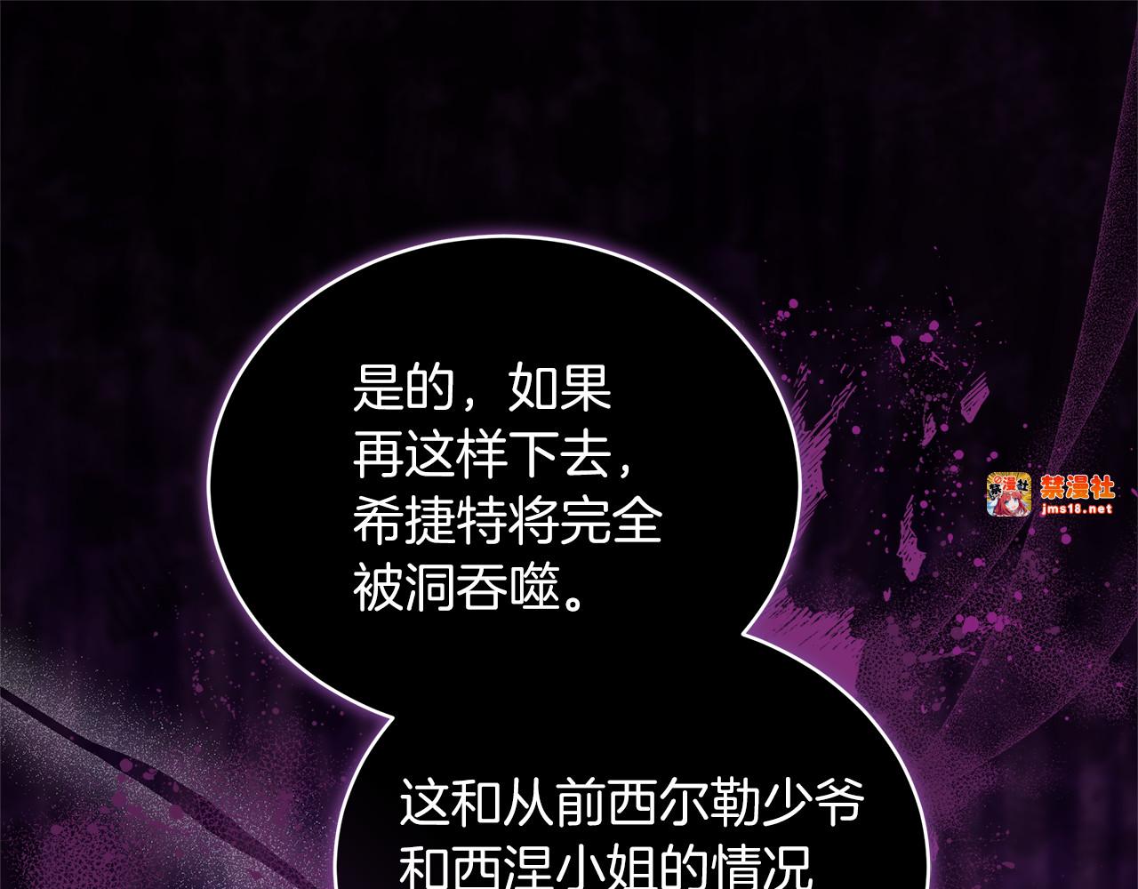 第71话 如果我能杀了你 第 15 页