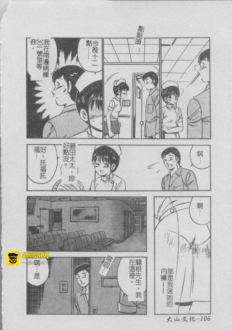 第1话 第 109 页