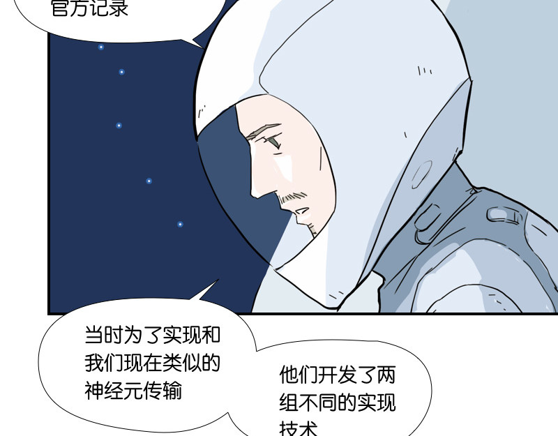 第2话 第 20 页