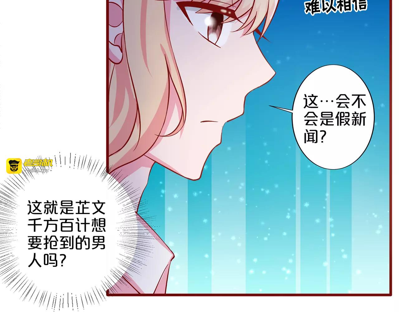 第29话 第 23 页