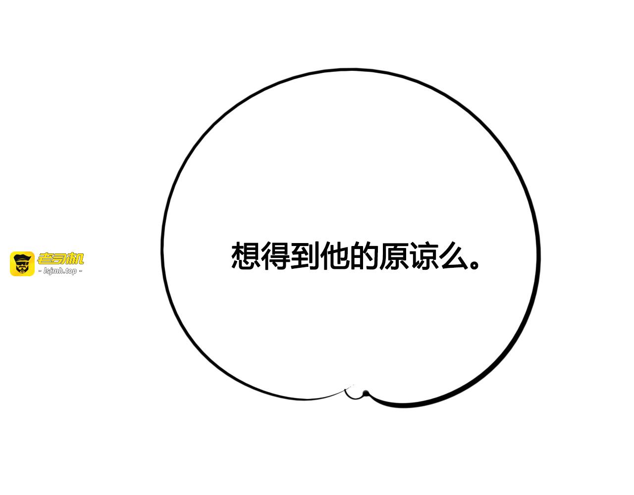 第38话 十夜的梦 第 51 页