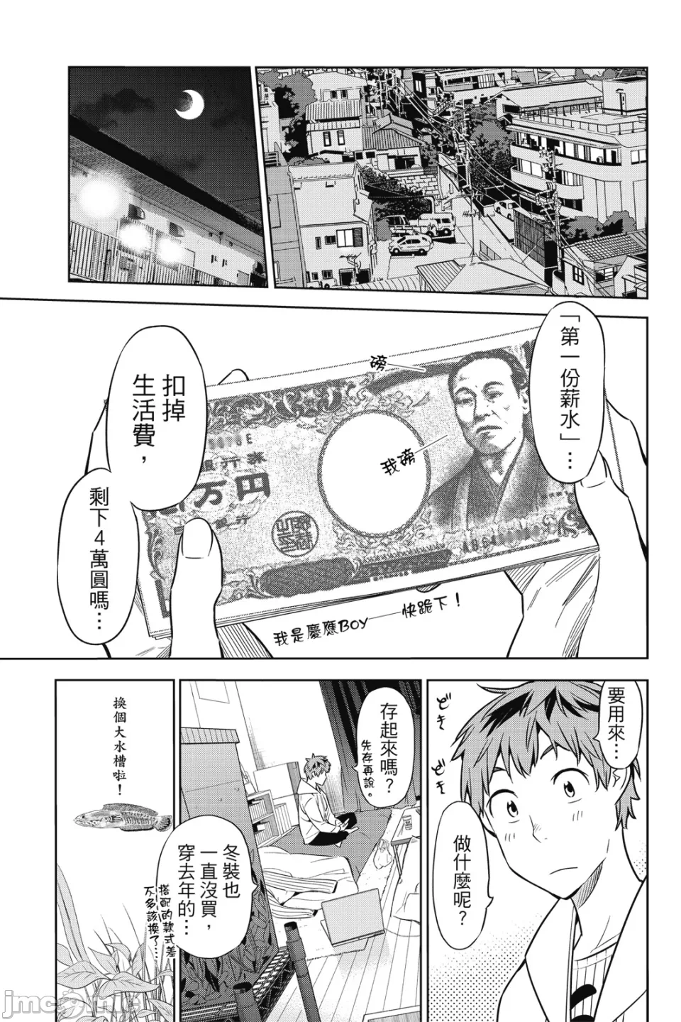 第11话 第 78 页