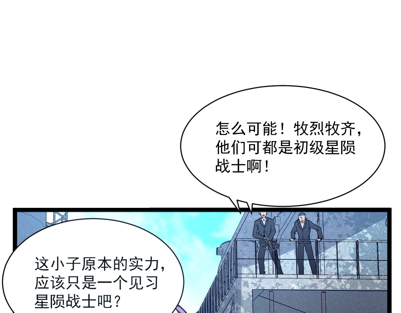 第012话 猫与鼠 第 74 页