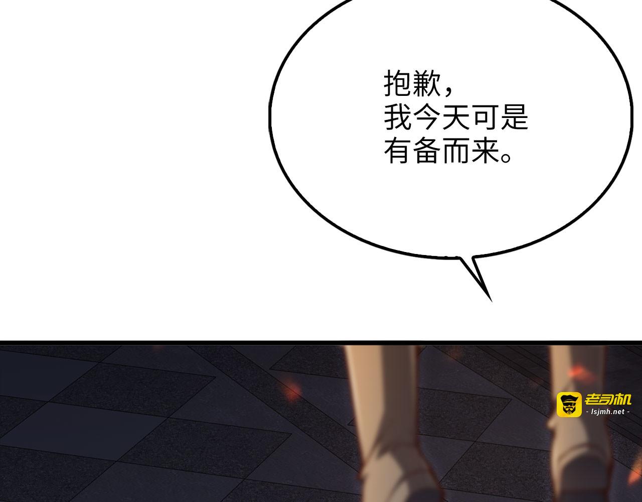 第145话 领主的职责 第 209 页