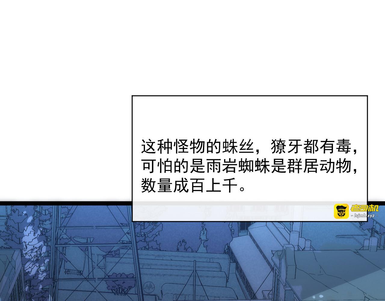 第022话 蜘蛛巢穴 第 7 页