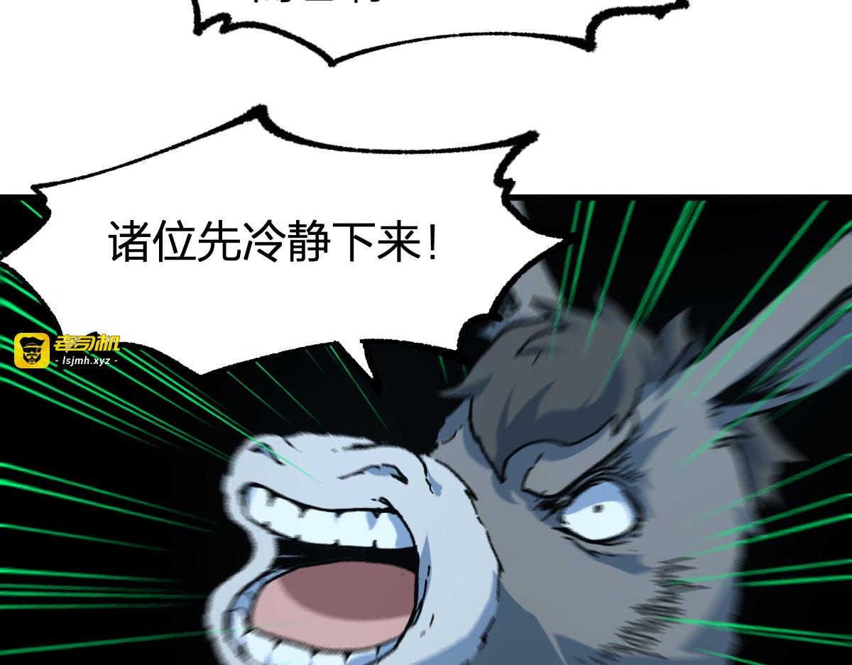 第199话 昆仑vs海族黑滕 第 103 页