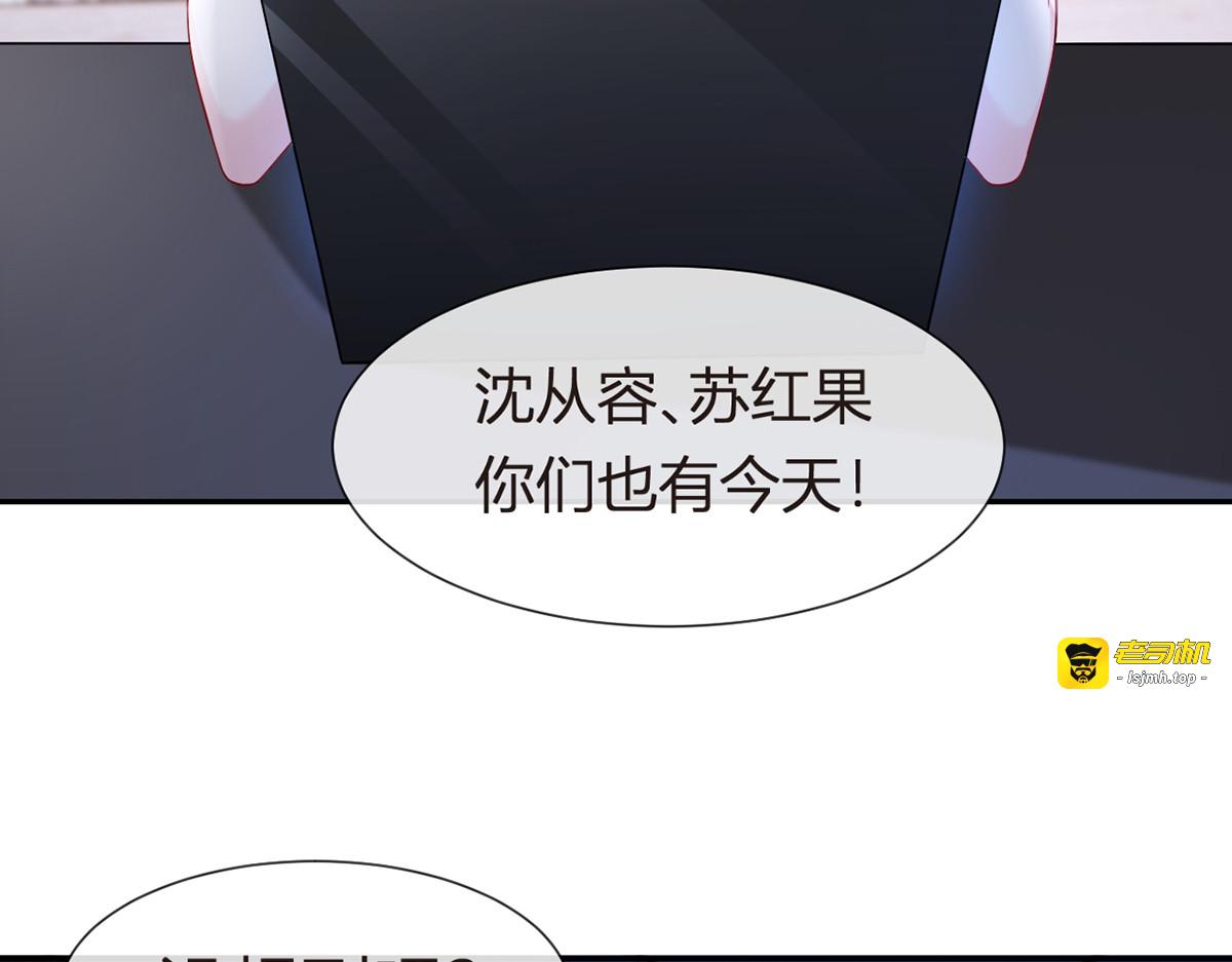79.扑朔迷离的真相 第 131 页