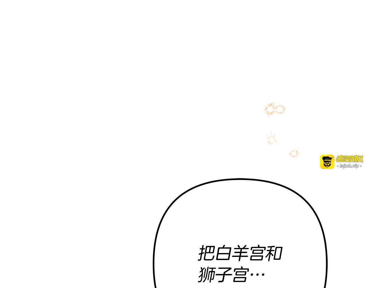 第71话 练习怀孩子 第 43 页