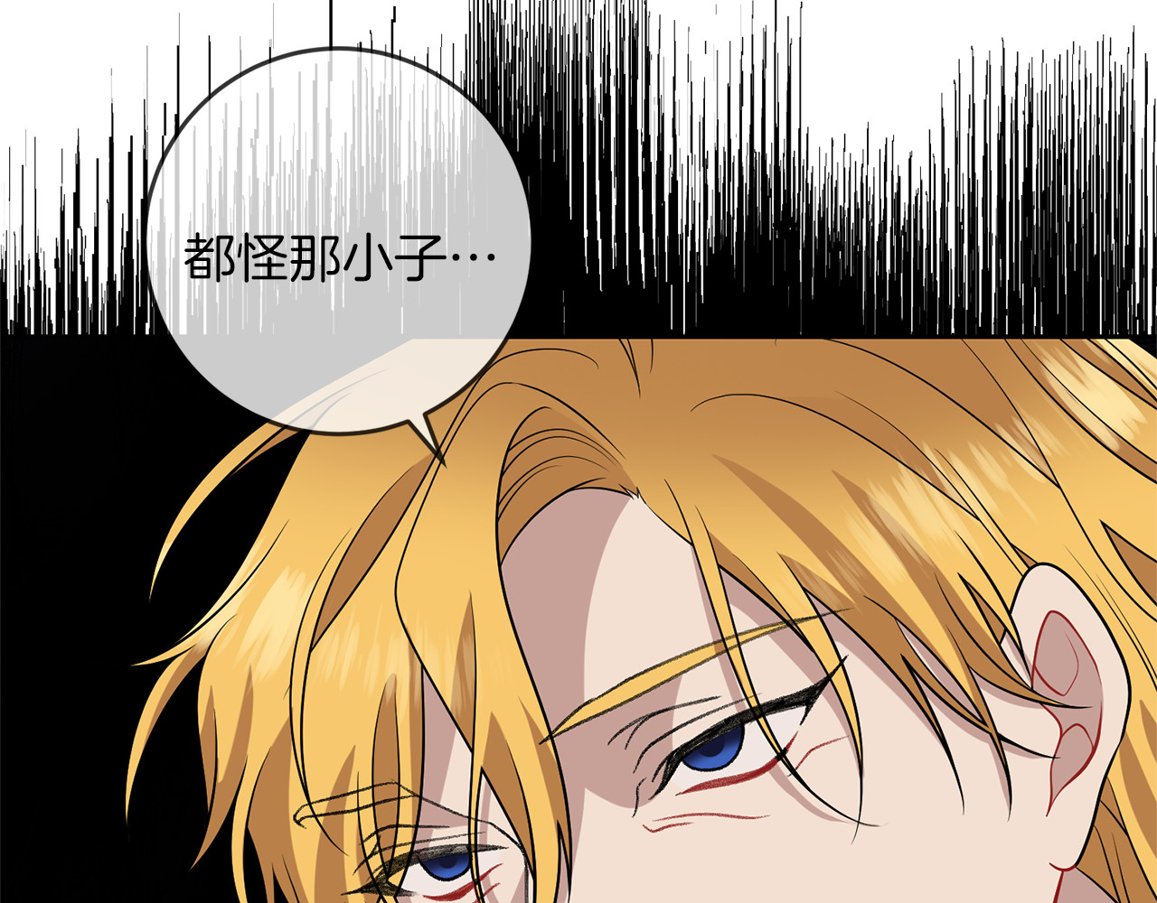 第69话 接受我吧 第 144 页