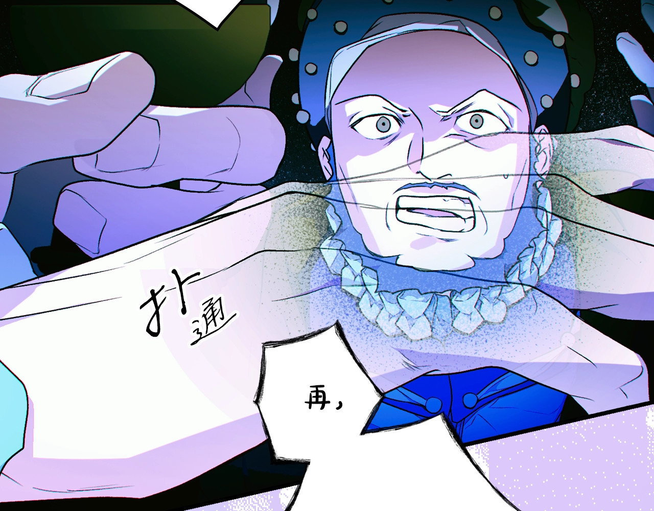 第27话 千钧一发 第 80 页