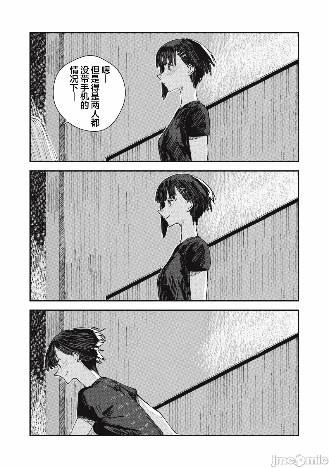 第5话 第 21 页