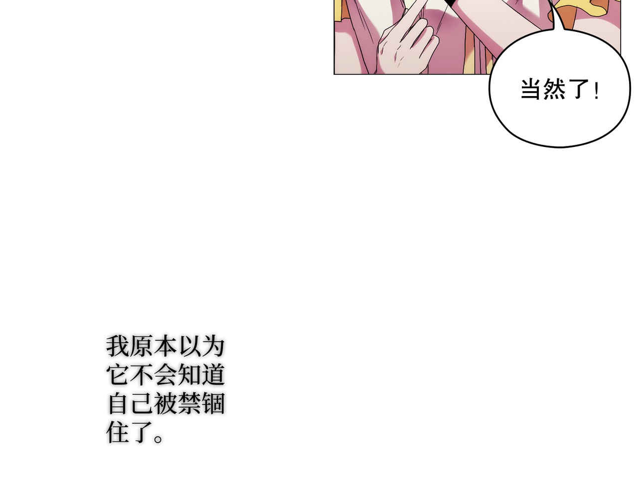 第 48话 第 105 页
