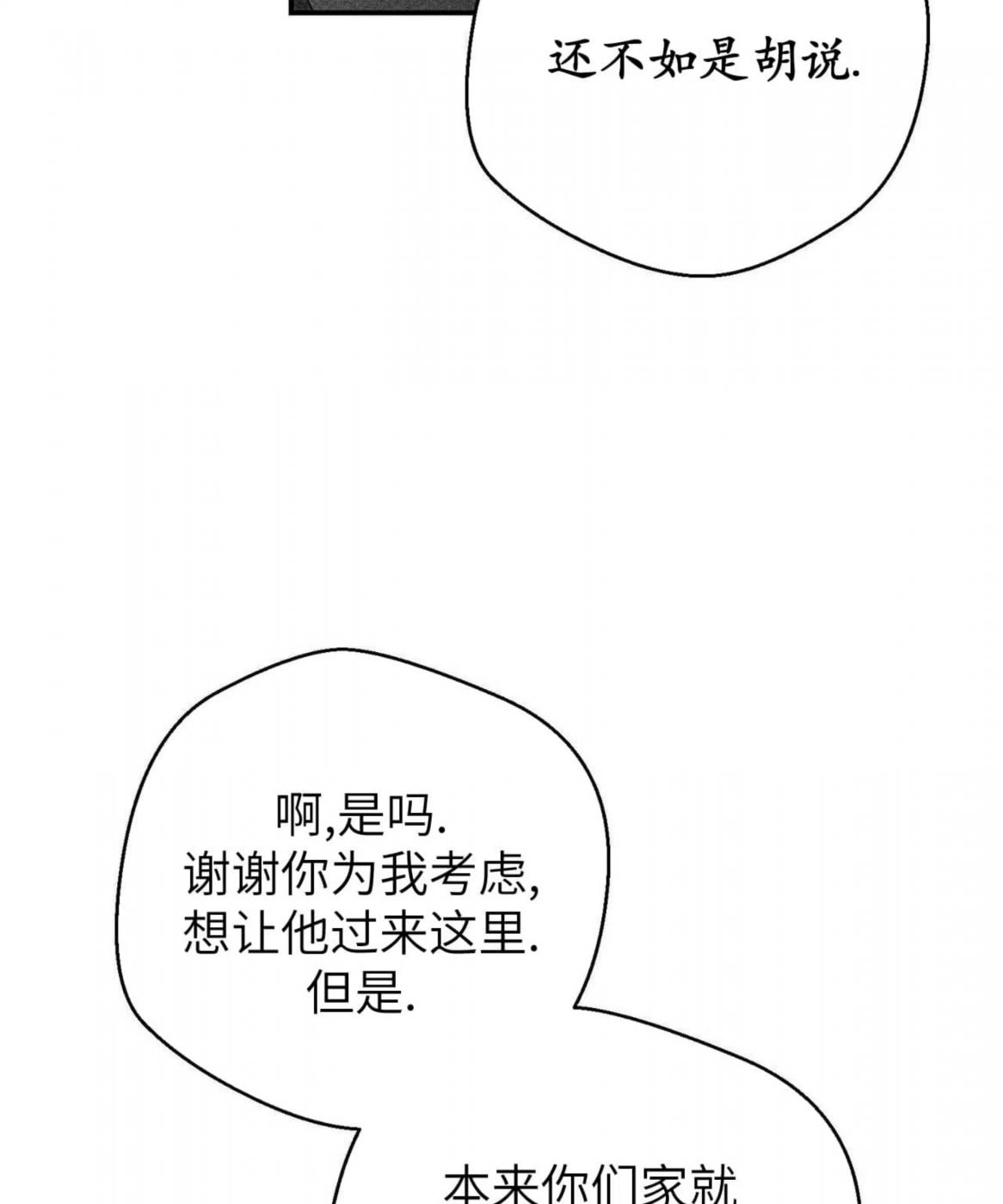 第41话 第 92 页