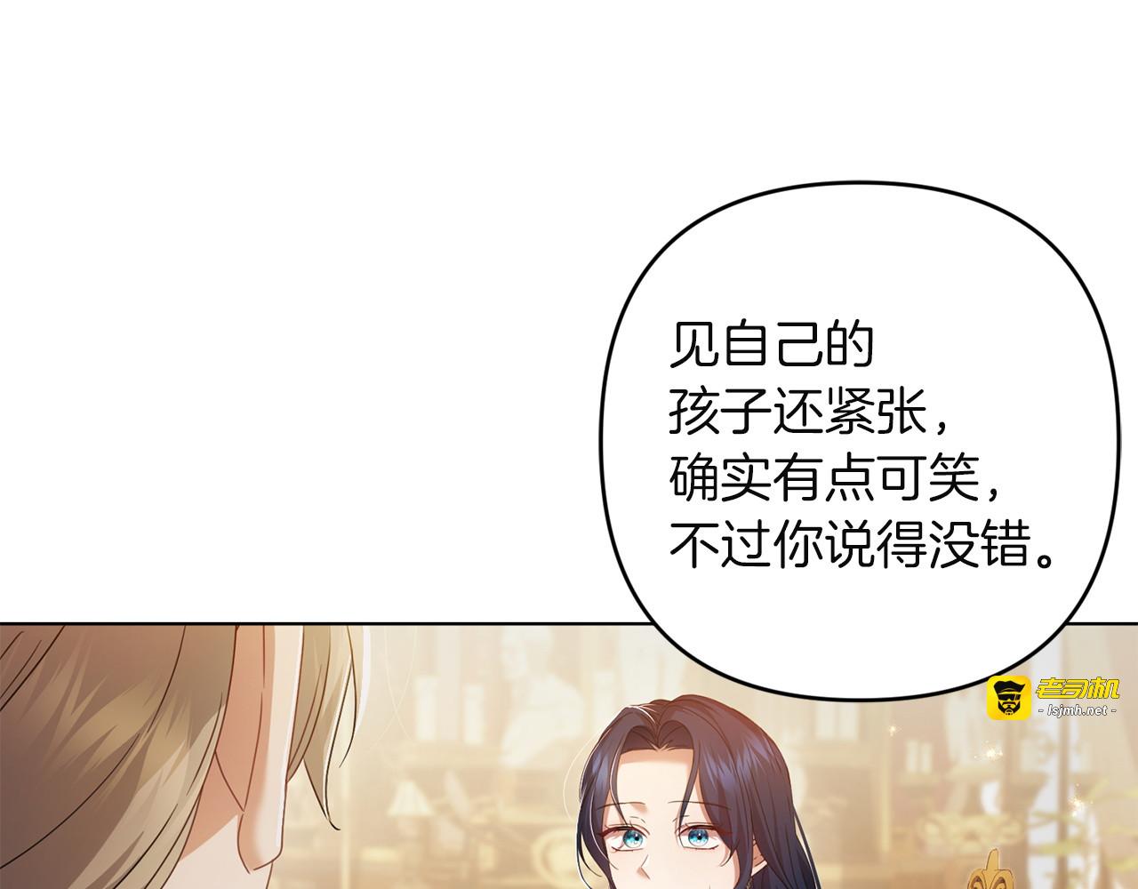 第32话 我到底算什么 第 15 页