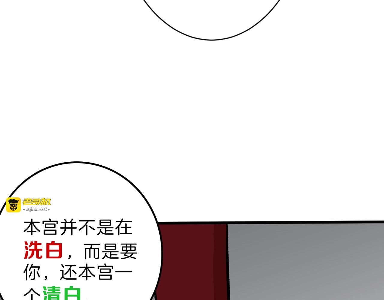 第36话  成人之美 第 33 页
