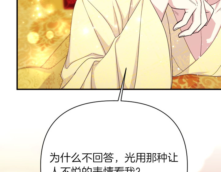 第139话 帝王经 第 21 页