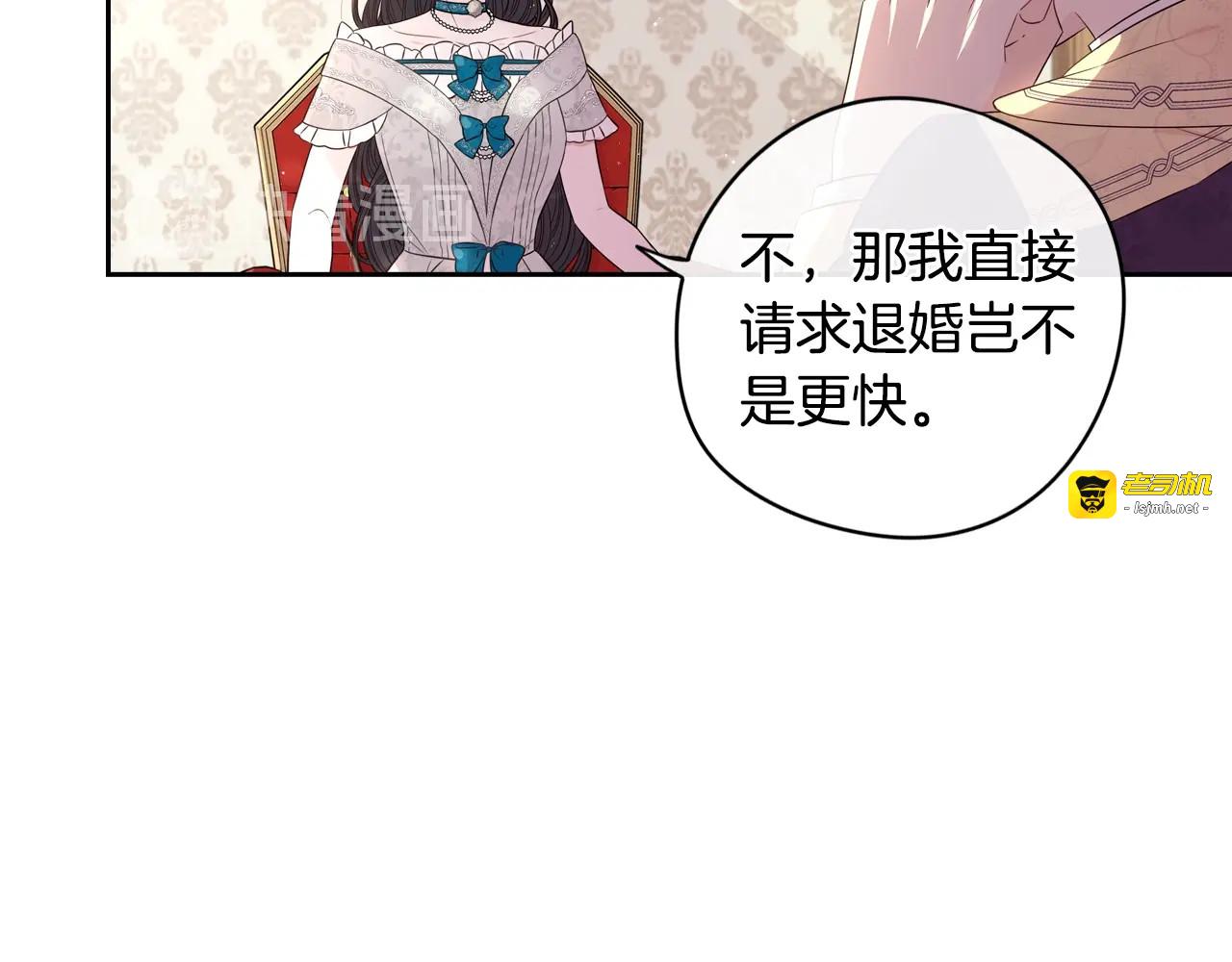 第25话 恋人游戏 第 13 页