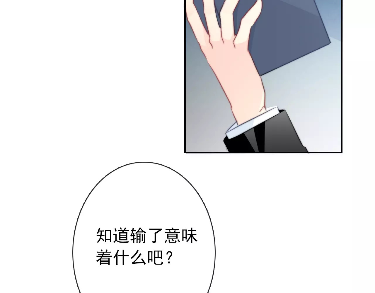 第105话 埋伏 第 8 页