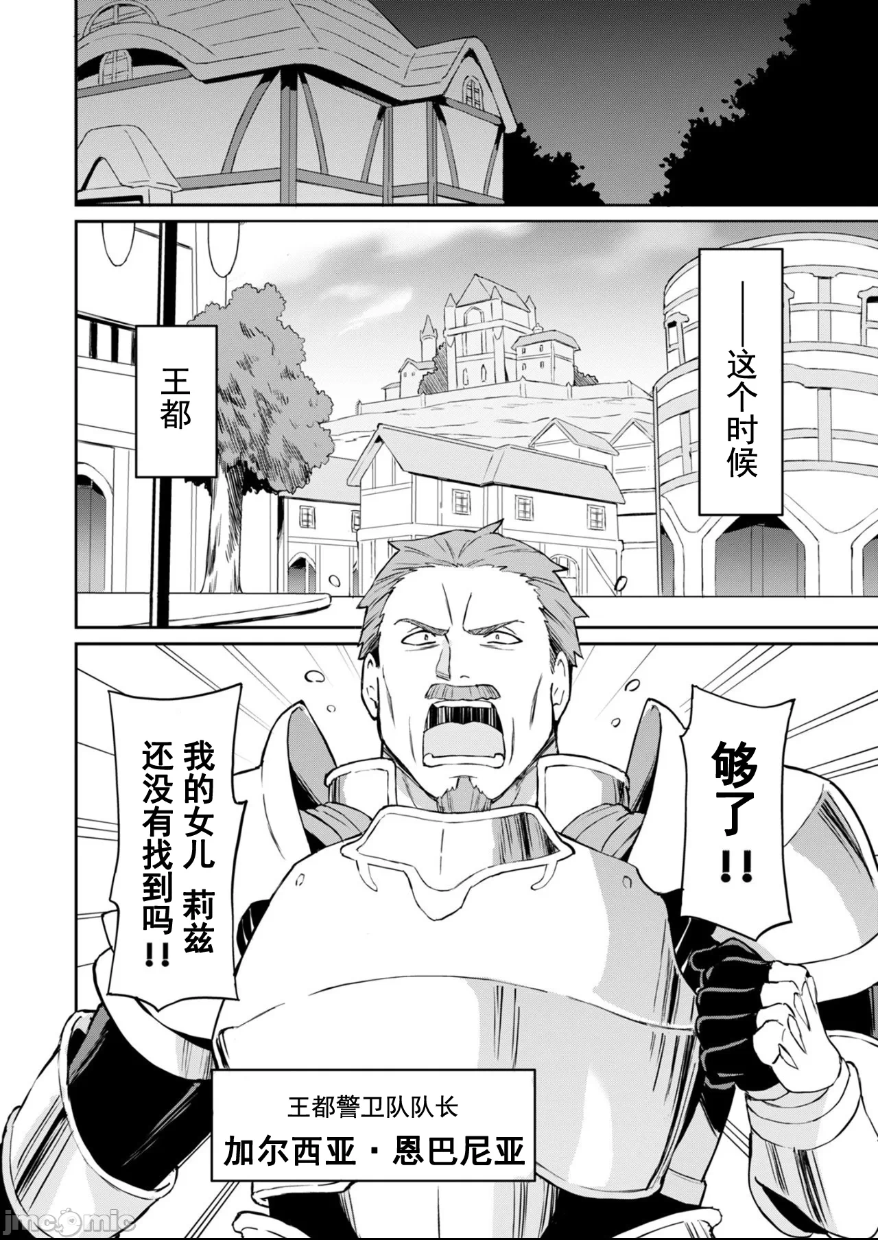 敬启，天国的姐姐，成为勇者的侄女太色——舅舅，作为监护人已经把持不住了+ [LA军、らすが怜 ] 拝啓、天国の姉さん、勇者になった姪がエロすぎてーー 叔父さん、保护者とかそろそろ无理です＋ 第7话 - 9