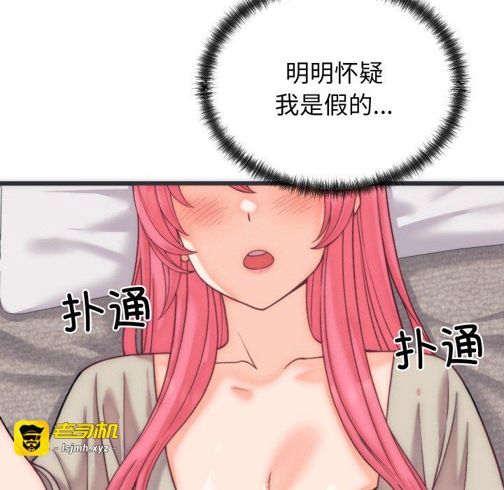 第5话 第 141 页