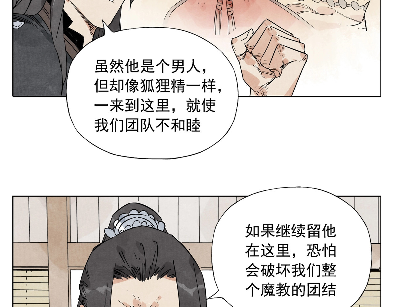 第101话 快乐之源 第 50 页