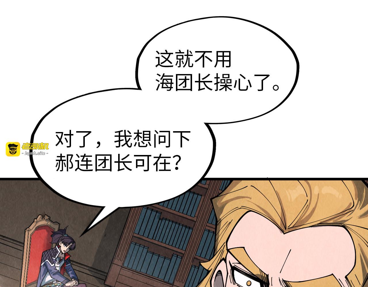 第300话 海北飞的试探 第 151 页