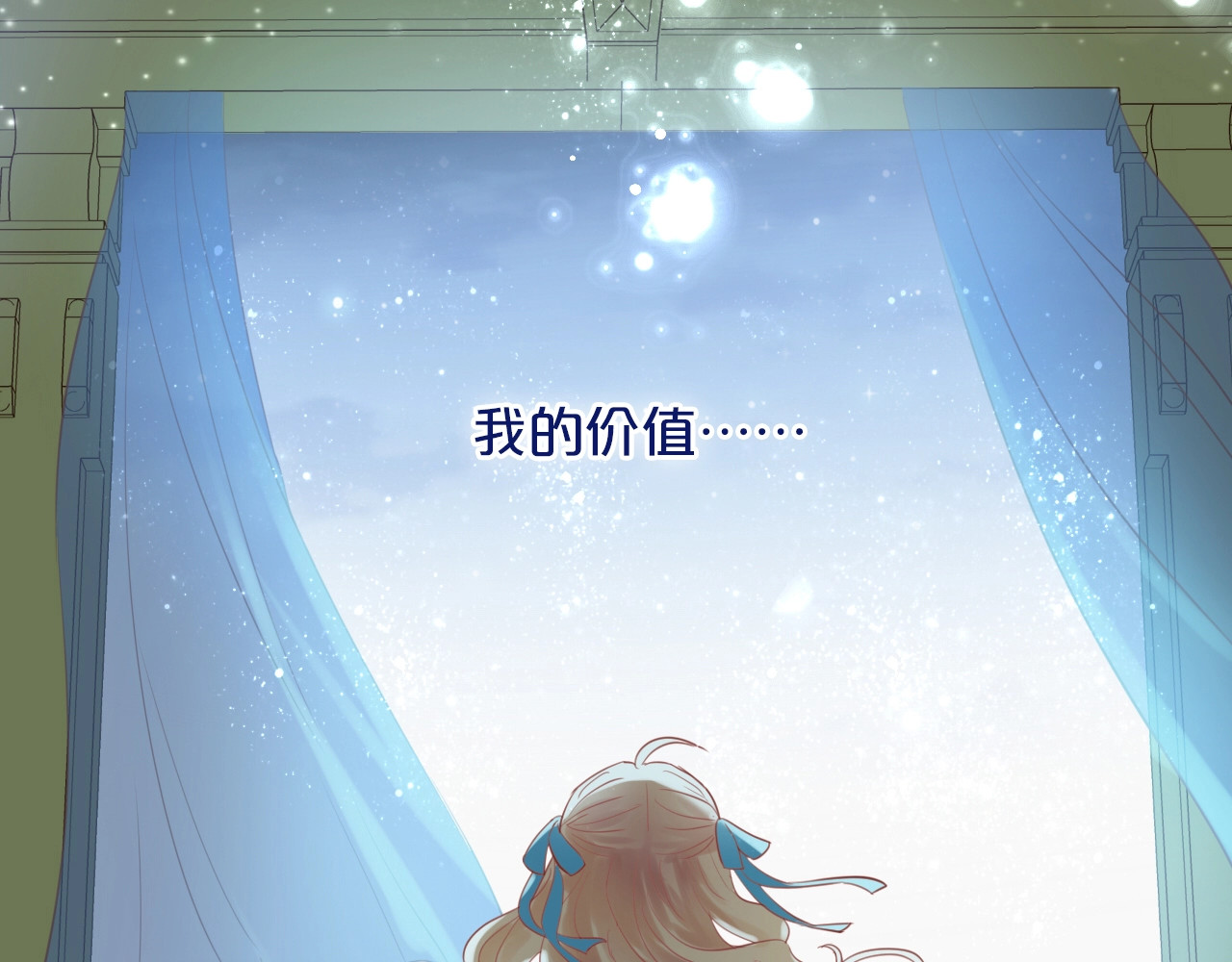 第4话  公主的价值 第 104 页