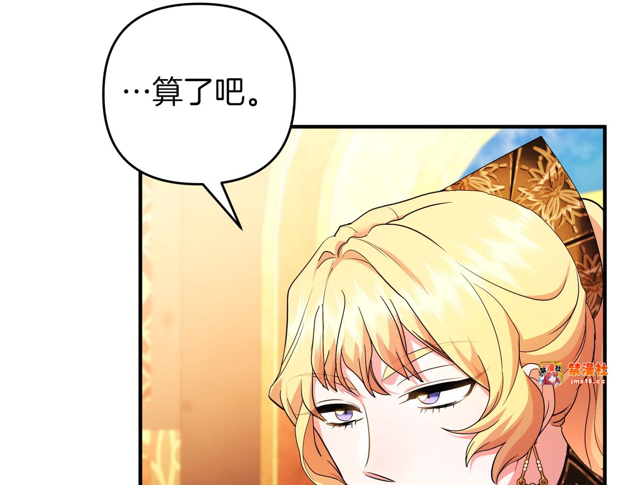 第64话 最后的挣扎 第 79 页