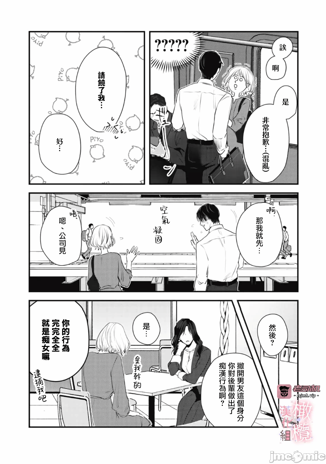 第1话1 第 19 页