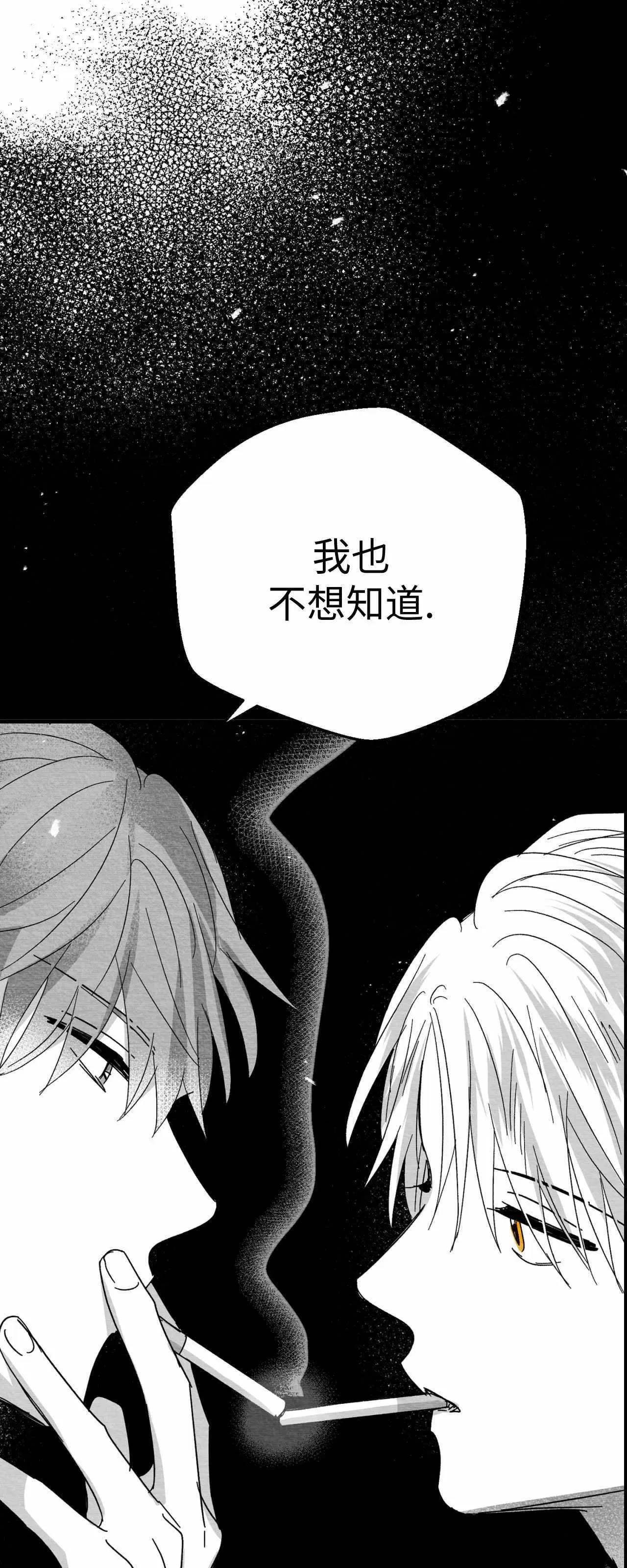第05话 第 60 页