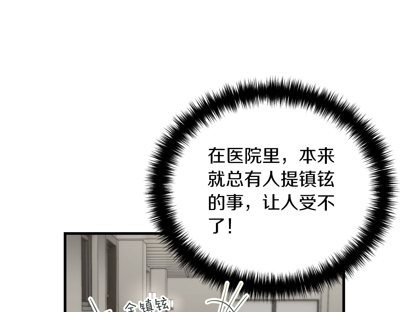第105话 第 76 页