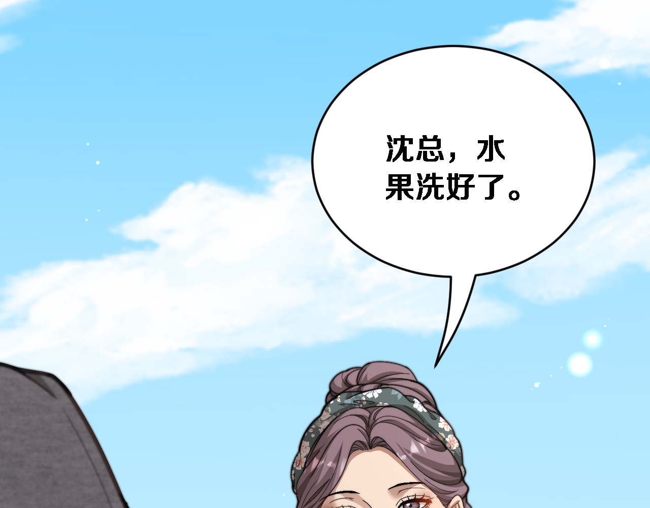 第76话 团建活动 第 98 页