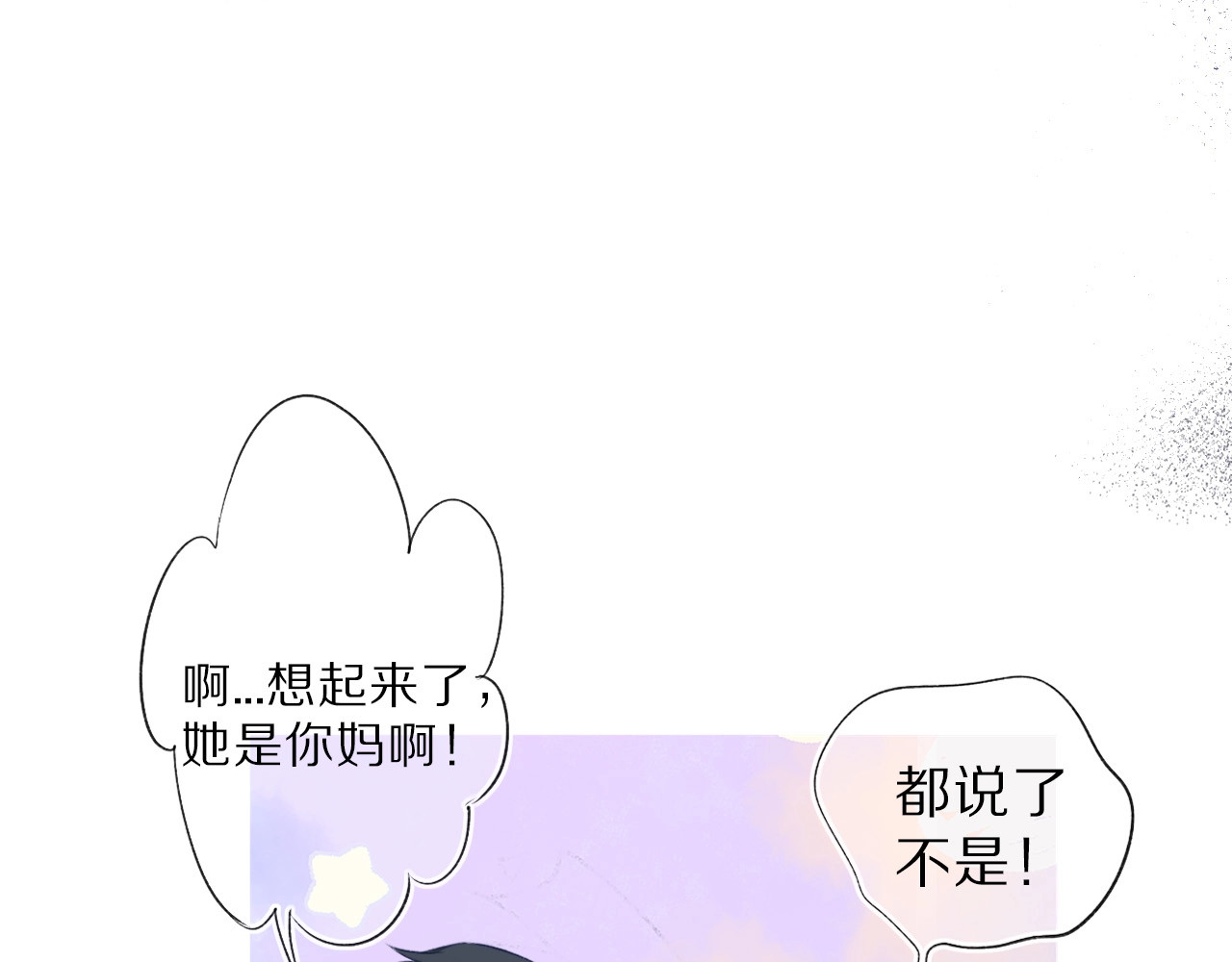 第17话 黑暗里的光 第 98 页