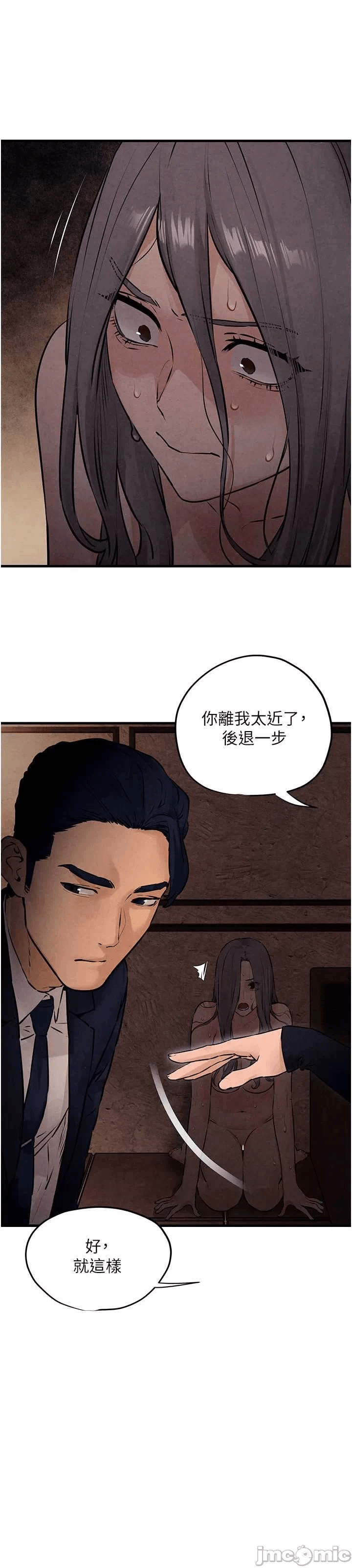 第15话 第 33 页