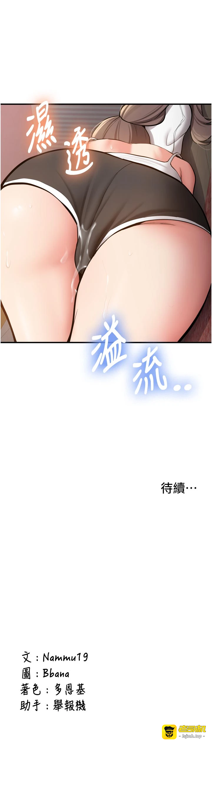 第3话 - 初次被闯入的祕密花园 第 65 页