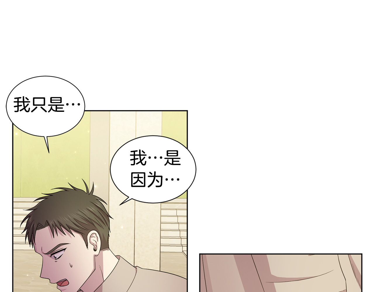 第110话 出征 第 40 页