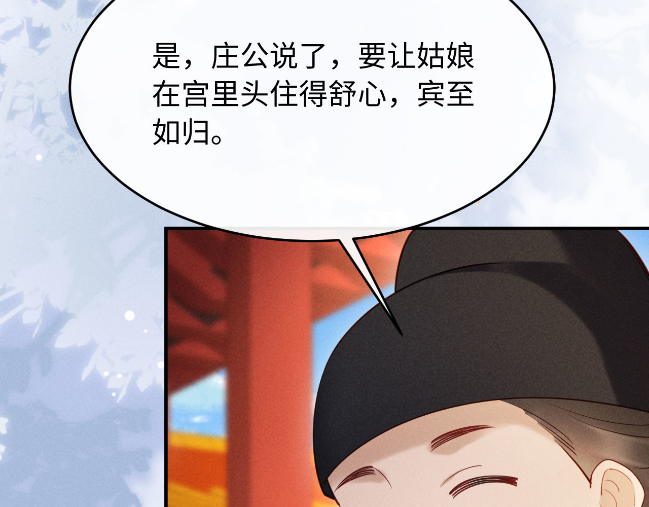 第19话 庄离的护短 第 104 页