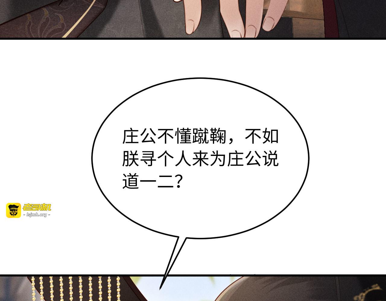 第12话 针锋相对 第 107 页